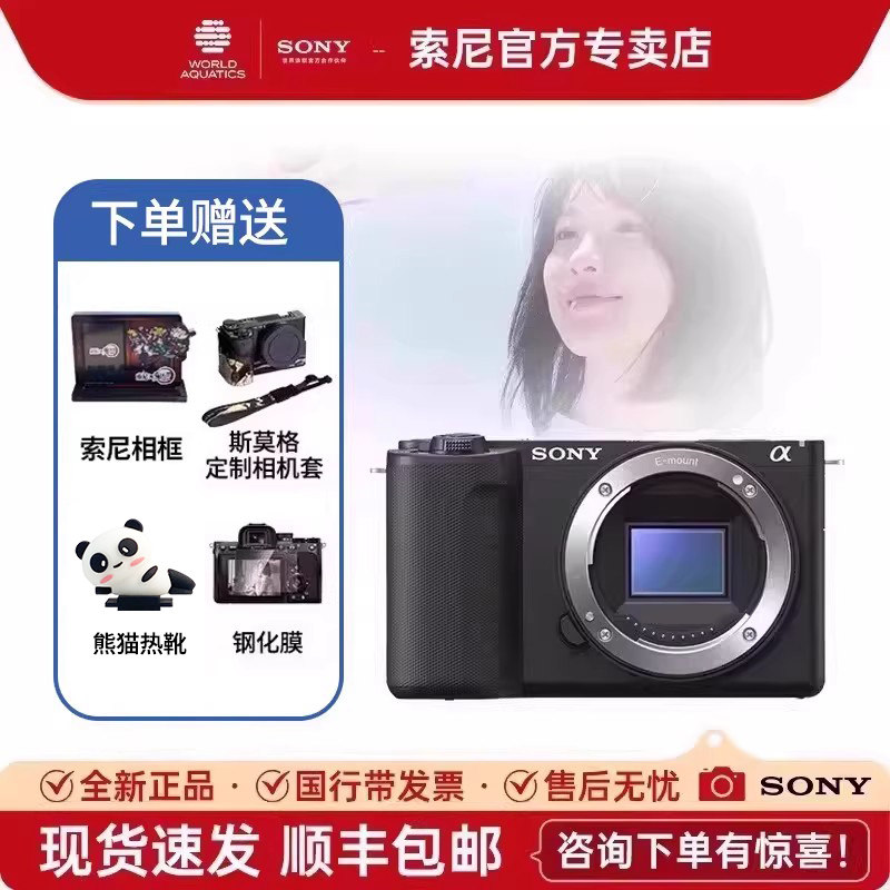 【现货速发】索尼ZV-E10M2 二代新一代微单相机 美颜直播Z