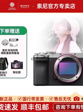 【现货速发】Sony/索尼a7c2 ILCE-7CM2全画幅相机a7cm2/a7c二代