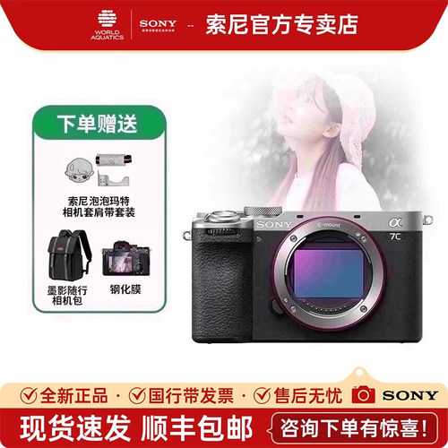索尼A7C2旗舰级小7全画幅相机
