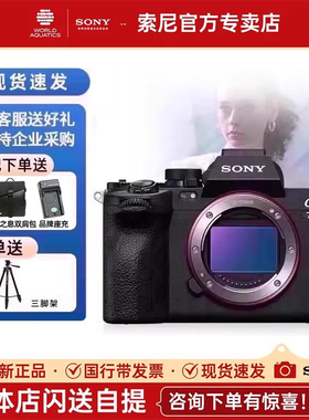 Sony/索尼A7R5 A7RM5全画幅微单8K双影像旗舰数码相机ILCE-7RM5