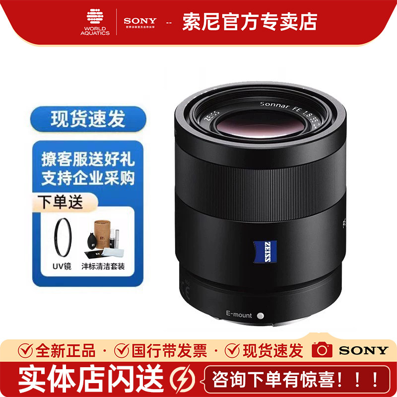 Sony索尼FE55mmF1.8 ZA全画幅高清vlog微单专业拍摄镜头SEL55F18Z