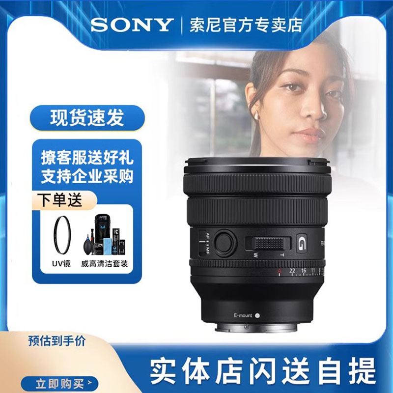 sony索尼FE PZ 16-35mm F4 G全画幅广角F4恒定光圈G镜头SELP1635G 数码相机/单反相机/摄像机 单反镜头 原图主图