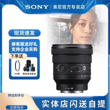 sony索尼FE PZ 16-35mm F4 G全画幅广角F4恒定光圈G镜头SELP1635G