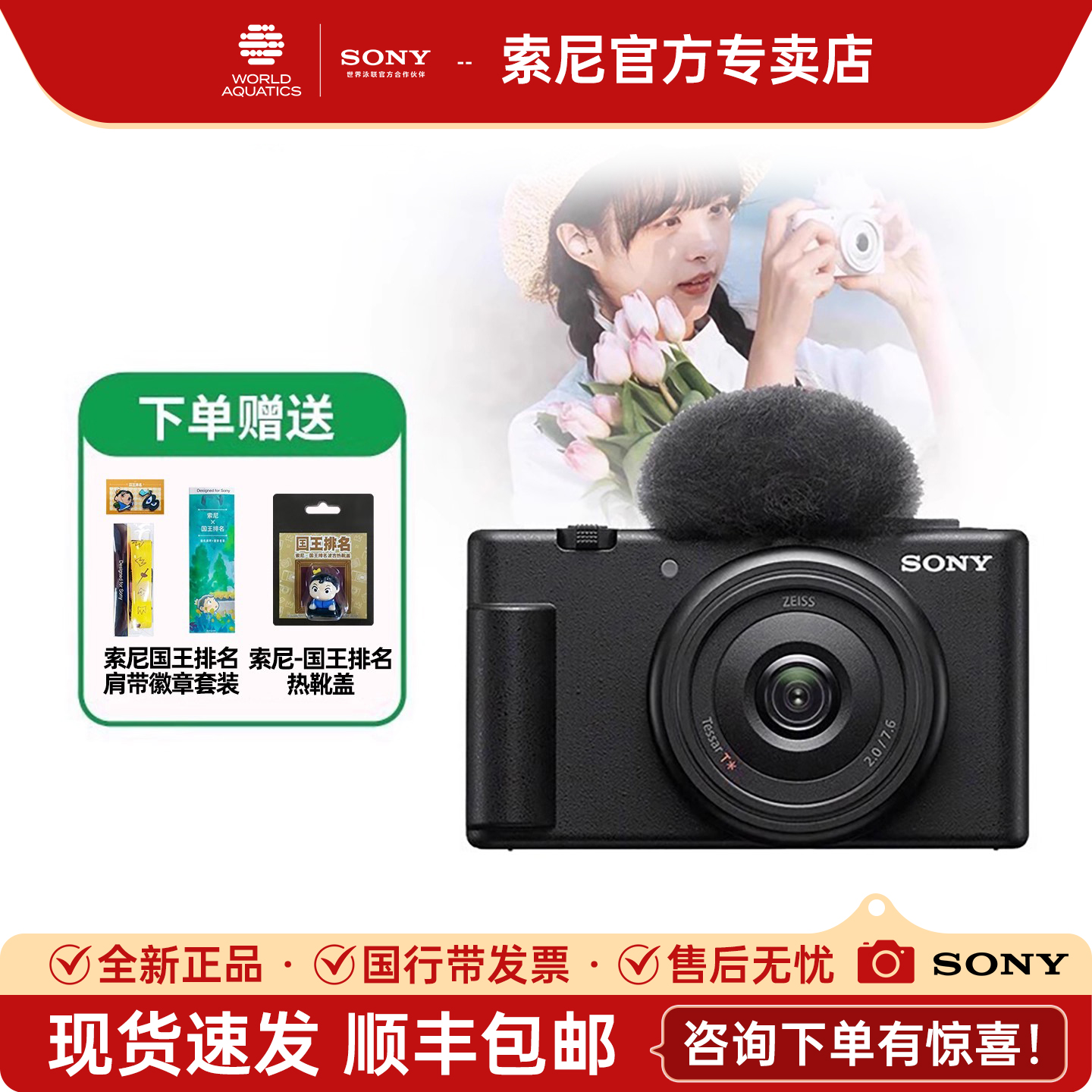 Sony/索尼ZV-1F数码相机学生家用