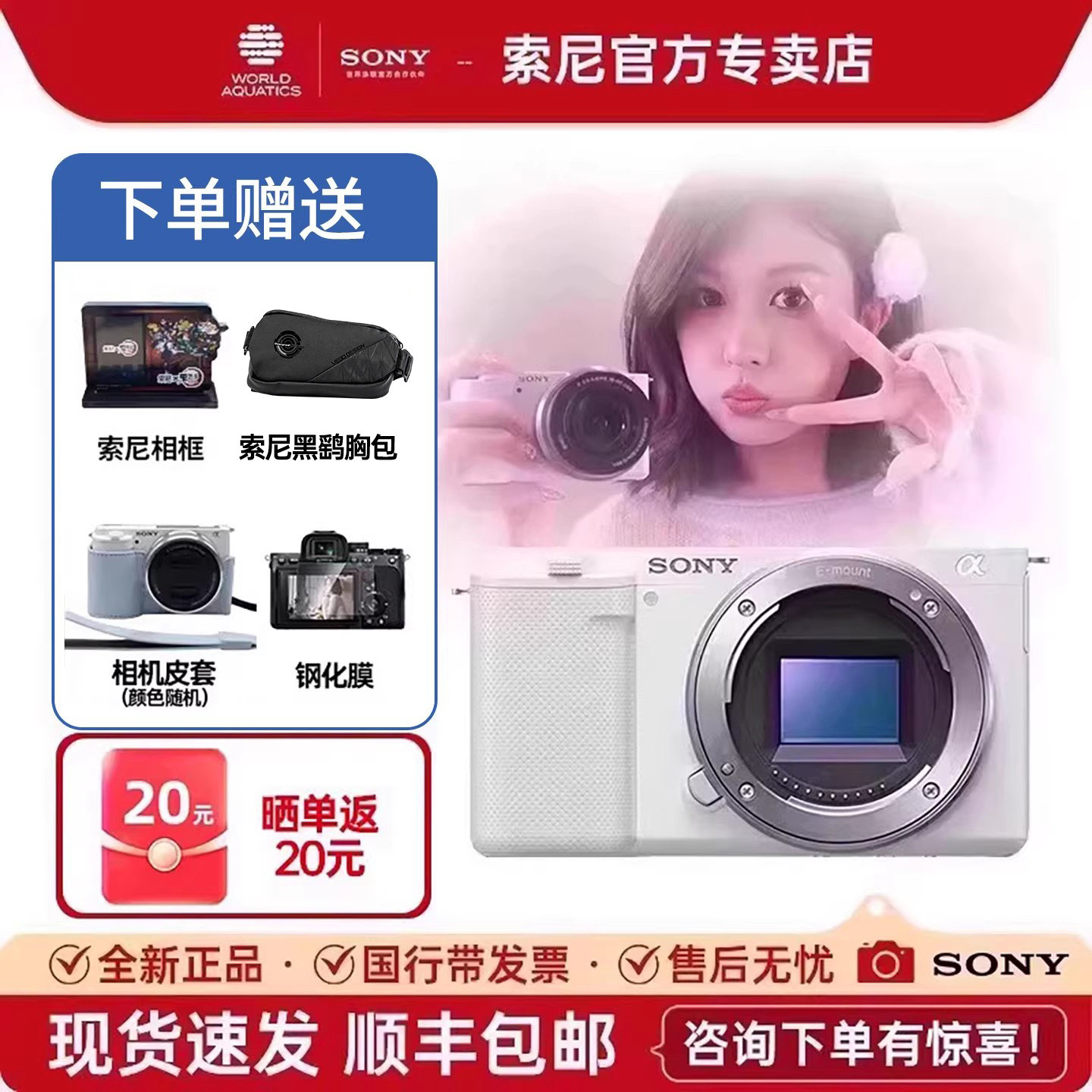 【现货速发】索尼ZV-E10微单相机学生入门级高清美颜照相机zv