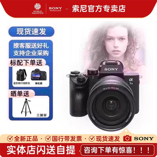 ILCE 索尼A7M3全画幅微单相机高清vlog拍摄旅游 7M3 现货速发