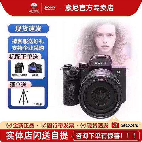 索尼A7M3全画幅微单数码相机