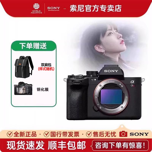 索尼A7RM5全画幅微单数码相机