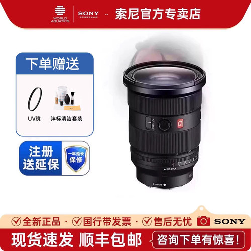 索尼FE24-70mmF2.8GMII镜头