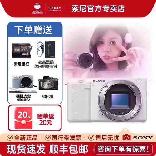 索尼ZV-E10K微单标准镜头套装