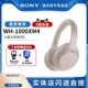 sony索尼WH 1000XM4头戴式 真无线蓝牙耳机降噪重低音运动游戏耳麦