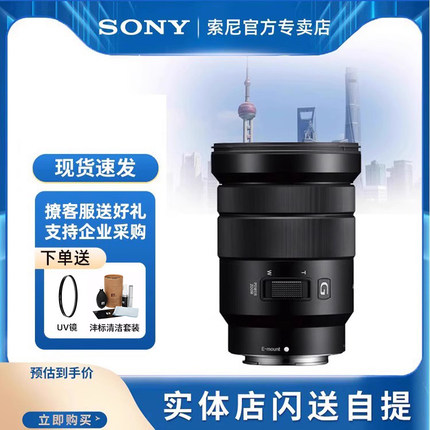 【12期免息】索尼E PZ18-105mm F4 G OSS电动变焦镜头SELP18105G