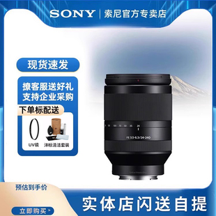OSS全画幅变焦广角长焦镜头SEL24240 6.3 sony索尼FE24 240mmF3.5