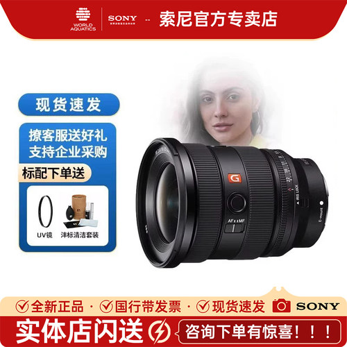 索尼sony风光旅行全画幅镜头