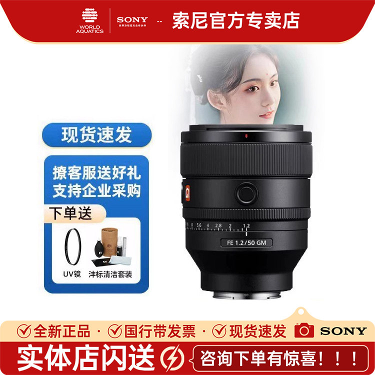索尼FE 50mm F1.2GM 全画幅大光圈定焦G大师镜头人像SEL50F12GM