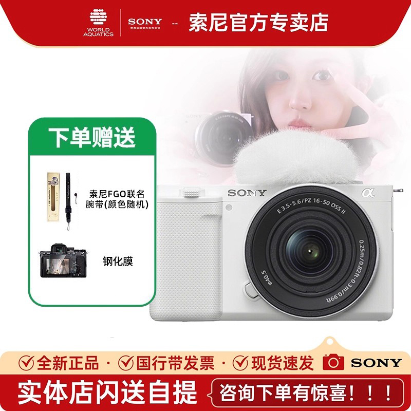 索尼ZV-E10K新升级标准镜头套装