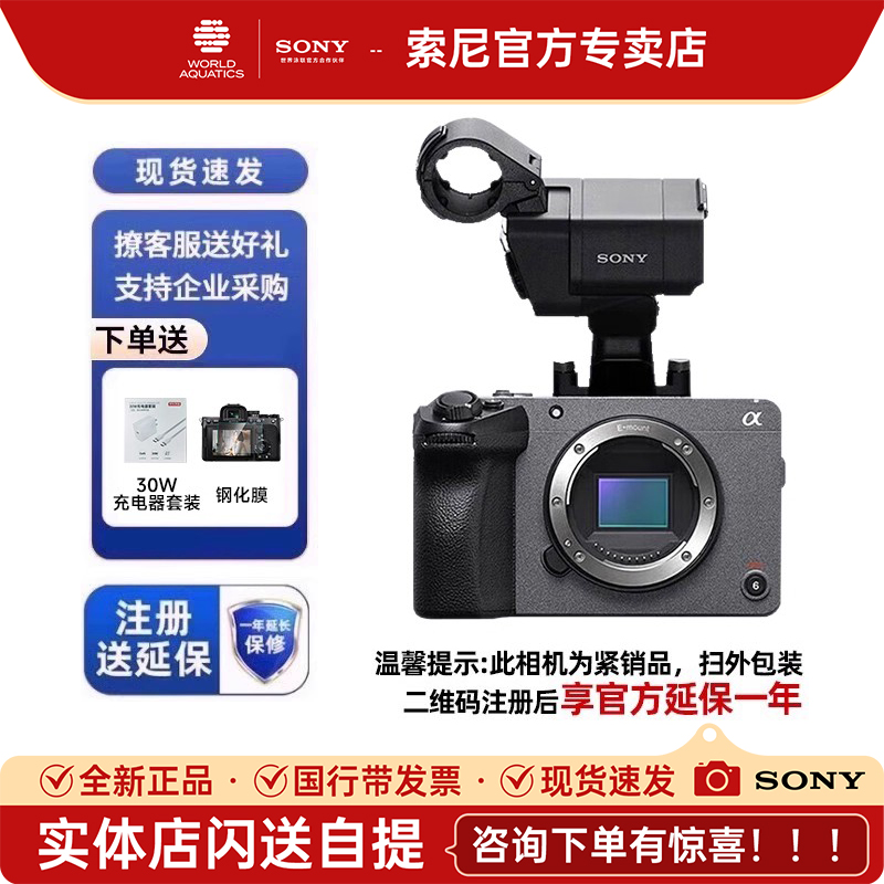 Sony/索尼全画幅电影摄影机FX3A