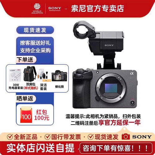 Sony/索尼全画幅电影摄影机FX3A