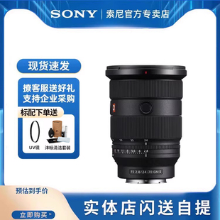 索尼FE 70mm F2.8 II变焦G大师镜头SEL2470GM2 12期免息