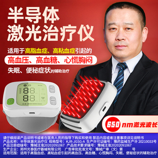 光盾医用28孔腕表式半导体激光治疗仪辅助治疗高血压