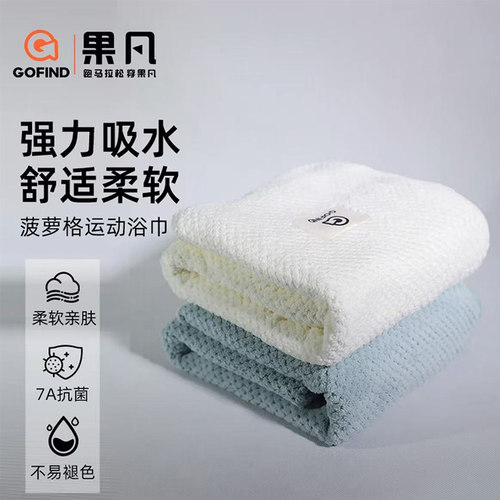 GOFIND RUNNING菠萝格运动浴巾高冷感吸汗健身房便携吸水速干毛巾