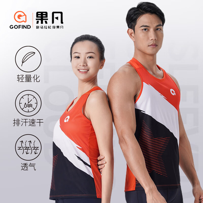 果凡专业马拉松跑步竞速超轻背心