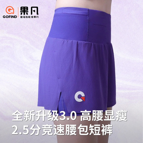 2.5分速干运动短裤男女亲肤透气