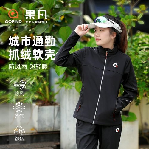 果凡运动服冲锋衣速干长袖男女健身户外马拉松跑步立领外套秋冬