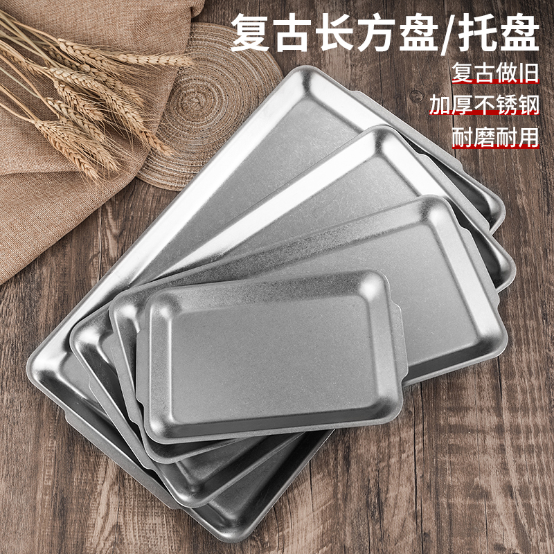 复古做旧不锈钢长方形盘餐厅咖啡厅托盘雪花灰户外烧烤盘平底盘子