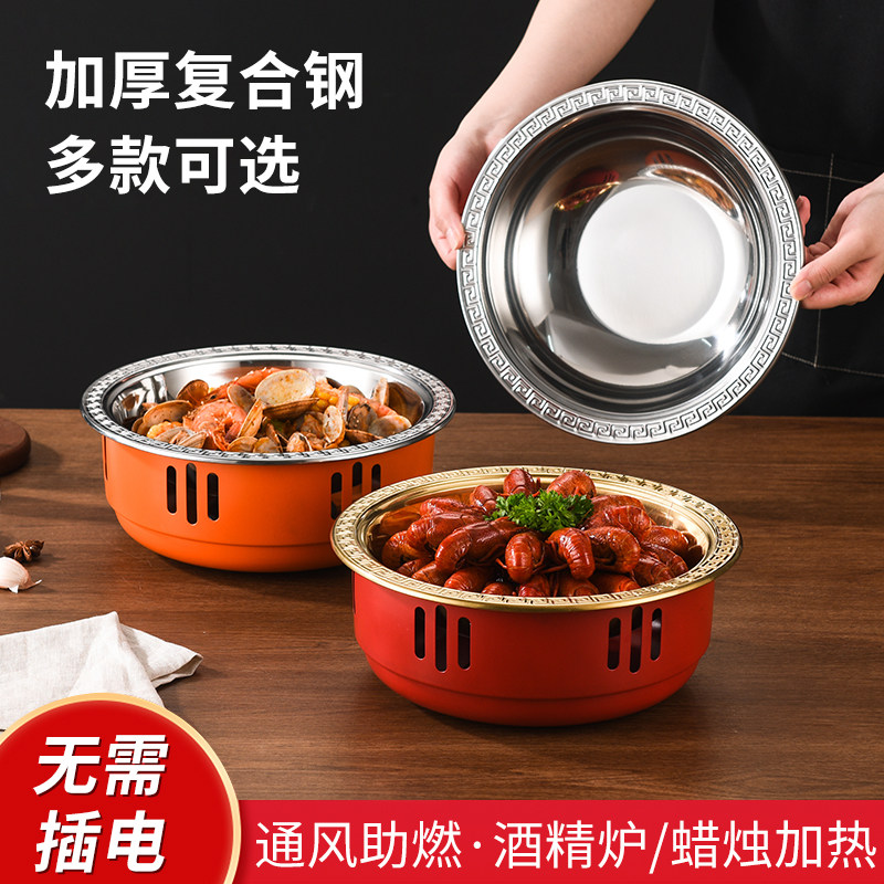 商用小火锅圆底酒精炉小龙虾盘炉
