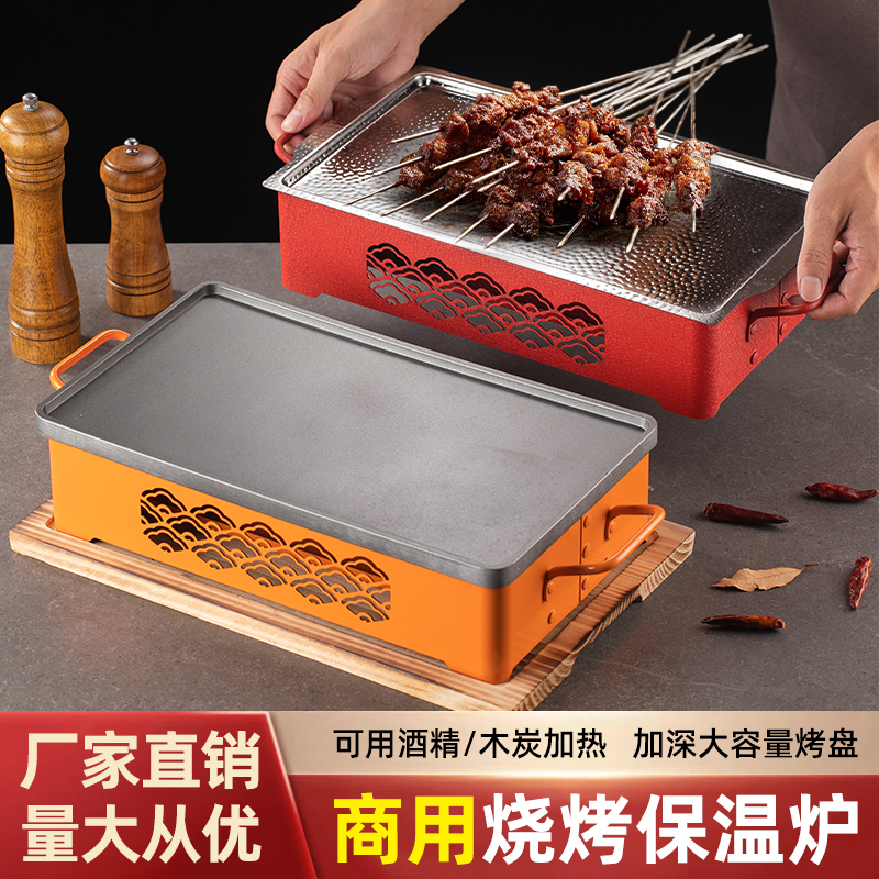 烧烤保温炉商用干锅炉