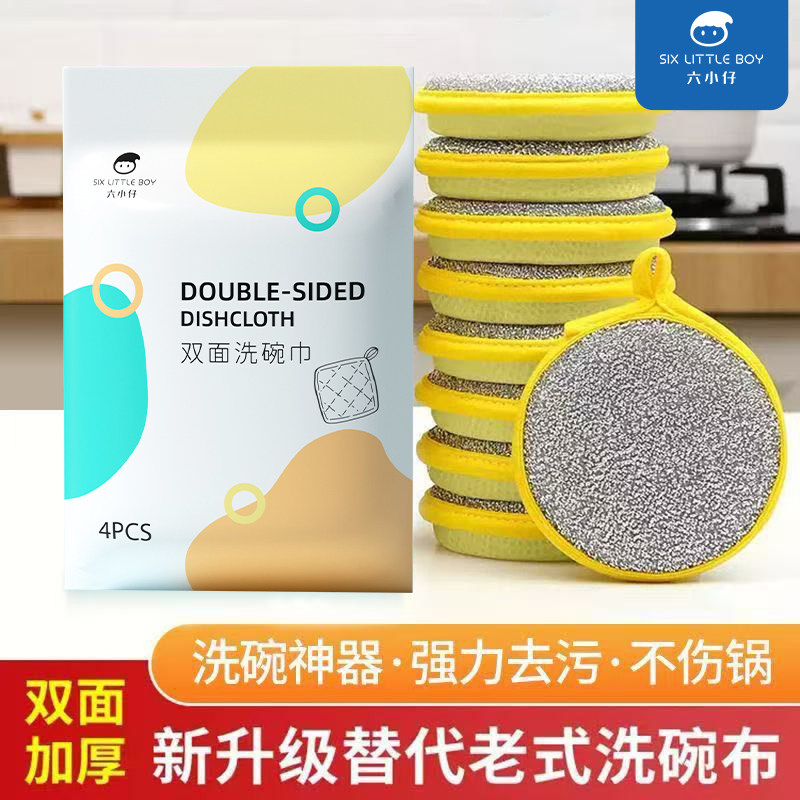 六小仔去污洗碗海绵厨房沾油刷锅神器擦洗家用百洁布清洁海绵擦,洗护清洁剂/卫生巾/纸/香薰,常规湿巾,淘宝优惠券,粉丝福利购,淘宝优惠卷