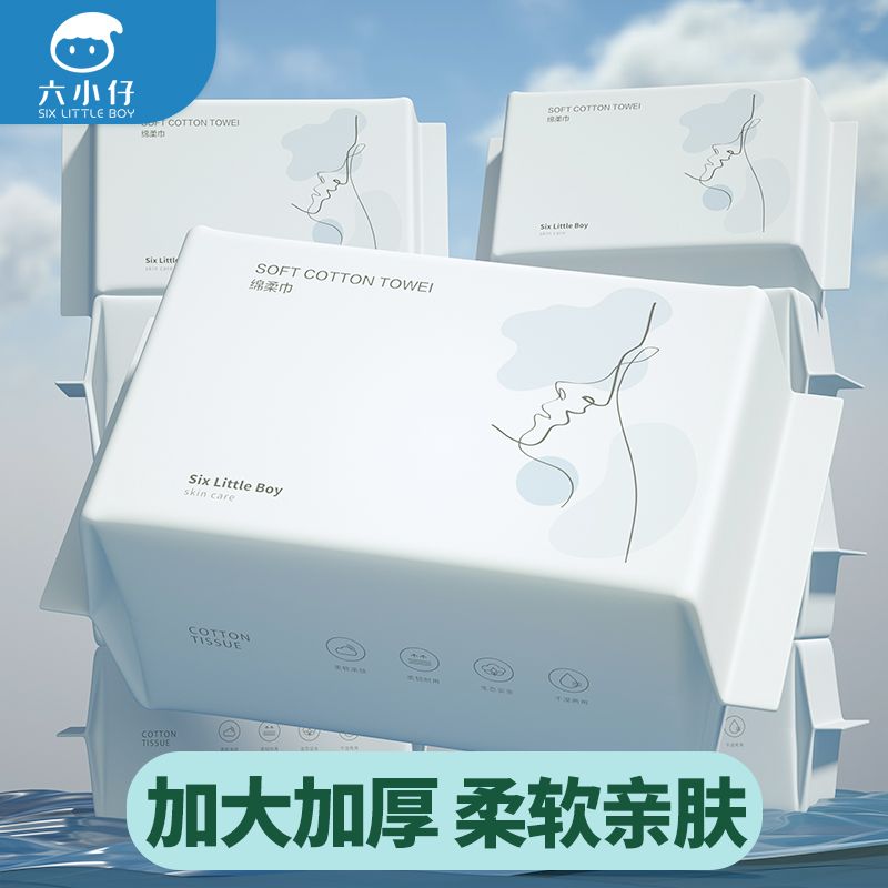 一次性抽取式洗脸巾加大加厚棉柔巾干湿两用美容院专用洁面擦脸巾