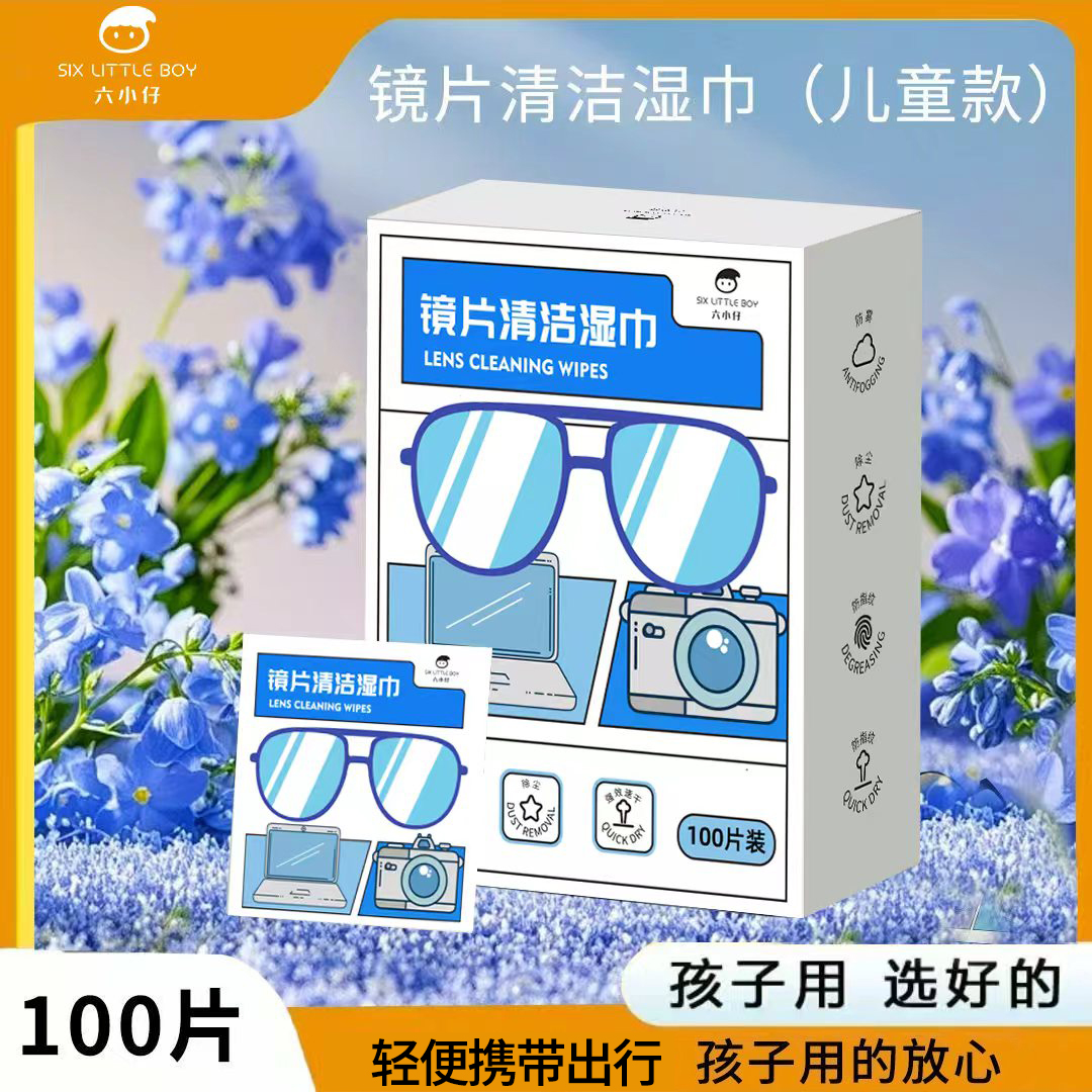六小仔镜片湿巾清洁除尘速干一次性便携包装擦拭屏幕专用湿纸巾