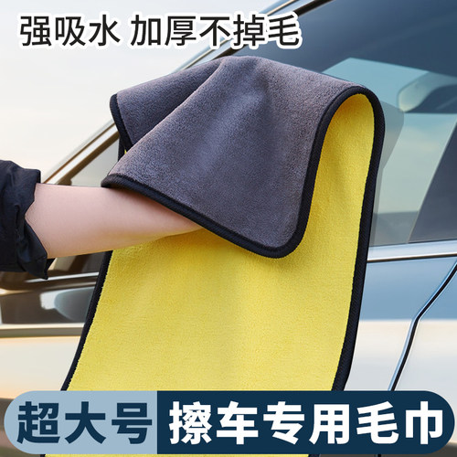 六小仔擦车毛巾汽车专用巾吸水不留痕不掉毛加厚清洁抹布汽车用品