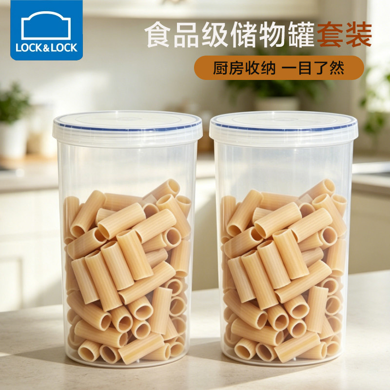 乐扣乐扣塑料防潮奶罐密封罐辅食罐大容量圆形便携外出宝宝奶粉盒