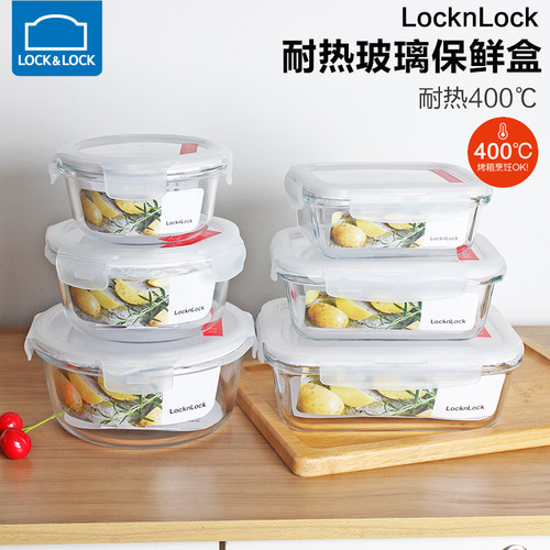 乐扣乐扣耐热玻璃保鲜盒