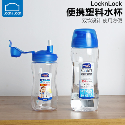 乐扣乐扣水杯塑料便携运动水杯创意随手杯儿童吸管杯子带盖双饮杯