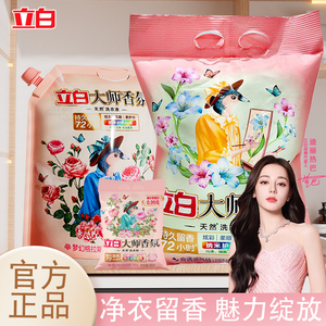 立白洗衣粉蓝风铃粉大袋