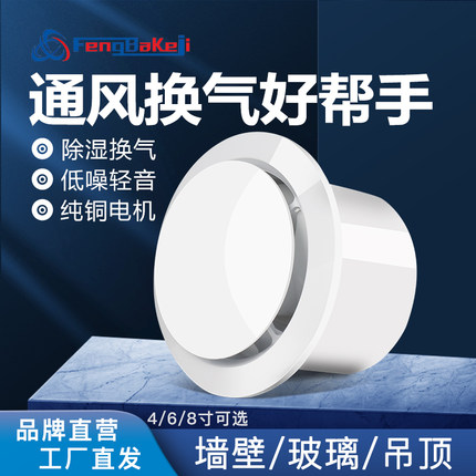 排气扇换气家用强力节能卫生间窗式墙壁式抽风机厕所小型静音排风