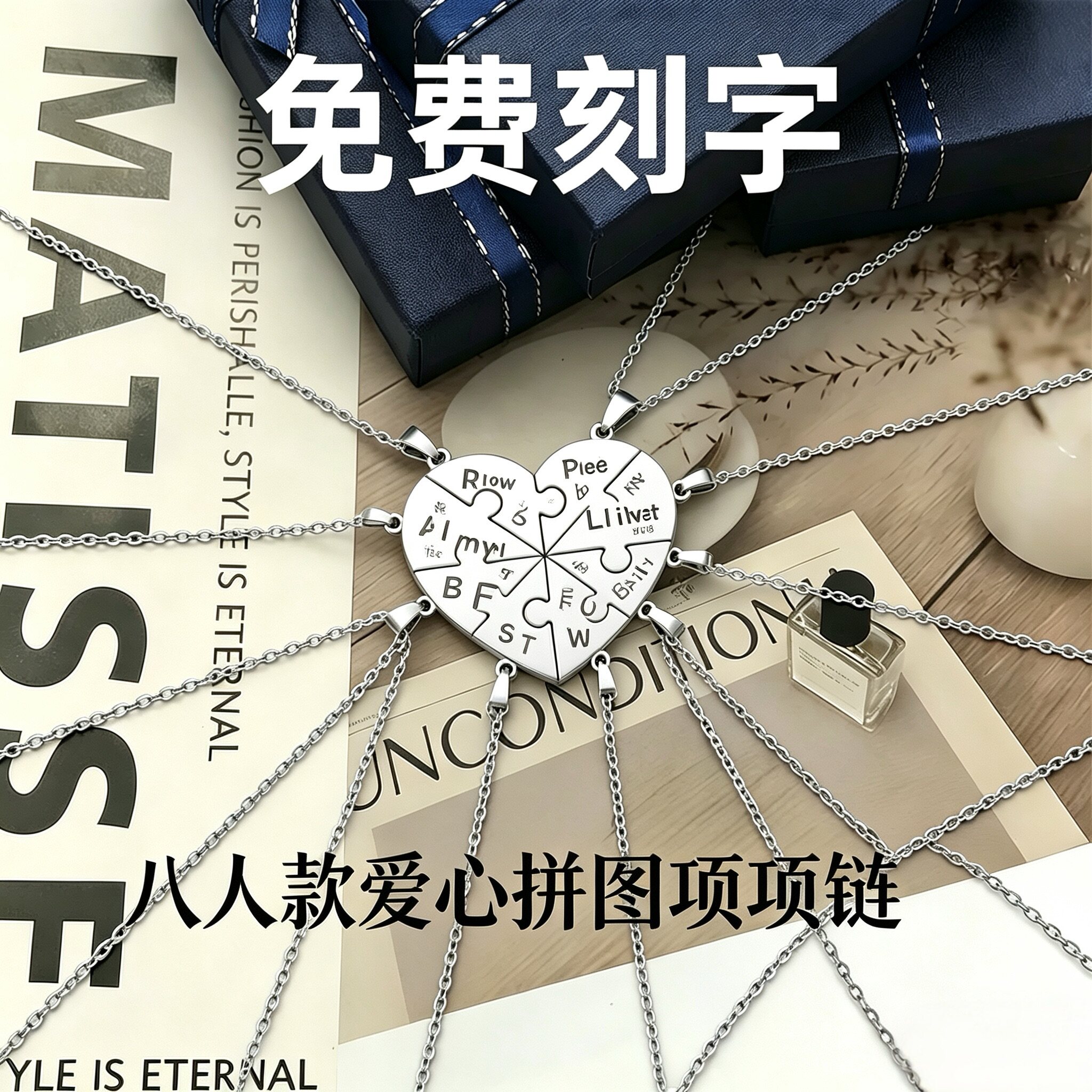 多人拼接刻字友谊项链