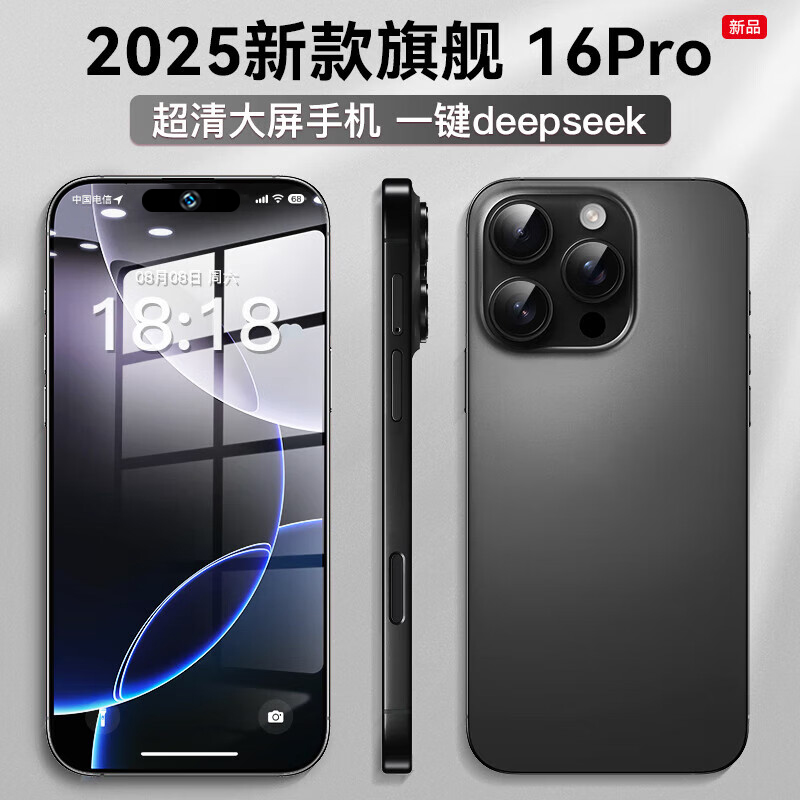 全新款原装i16ProMax正品8+256G大屏学生游戏智能手机百元优选5