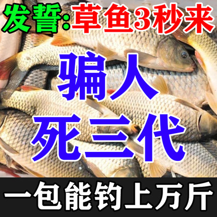 一包搞定钓鱼饵料野钓通杀夏季水库钓鱼鲢鳙草鱼鲫鱼鲤鱼专用通用