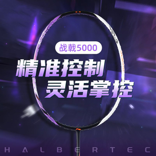 LINING李宁 战戟8000 5000 6000羽毛球拍全碳素控球均衡专业比赛