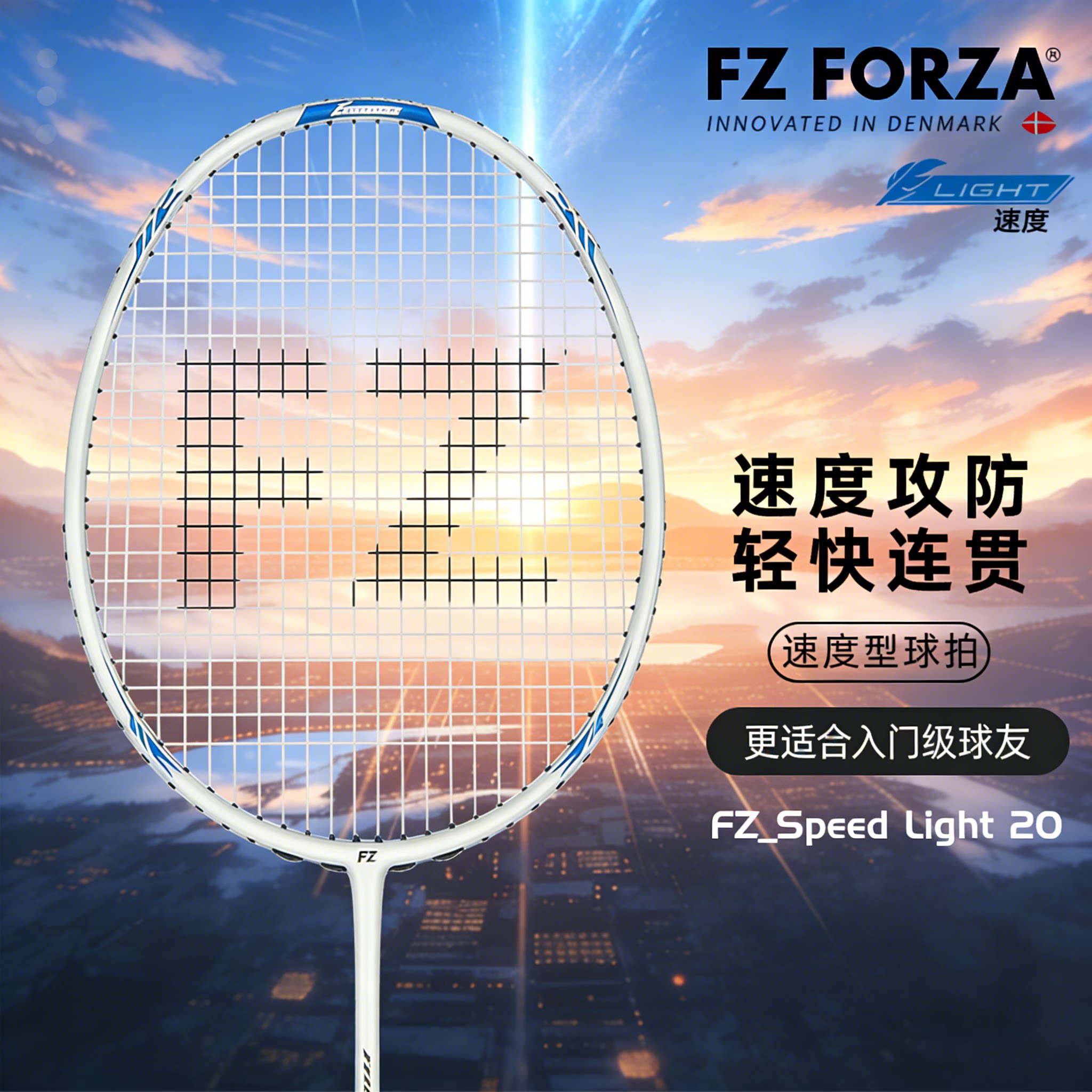 入门初学训练全碳素轻量速度型拍