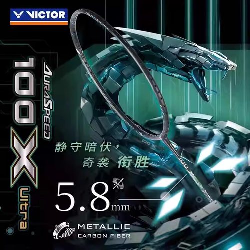 VICTOR威克多ARS-100XUltra羽毛球拍专业级速度型全碳素神速100xu