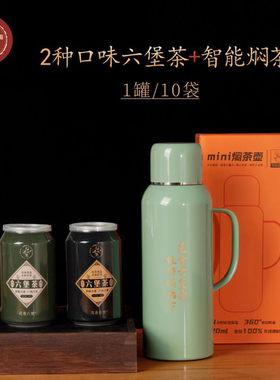 2种口味六堡茶+智能焖壶820ML