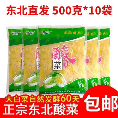 正宗大缸腌制酸菜丝酸爽饺子馅