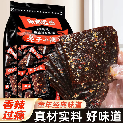 朱志远老长沙风味臭干子辣条