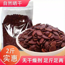 新品促销红色生西瓜子5斤咸味水煮红西瓜子坚果休闲零食喜事年货